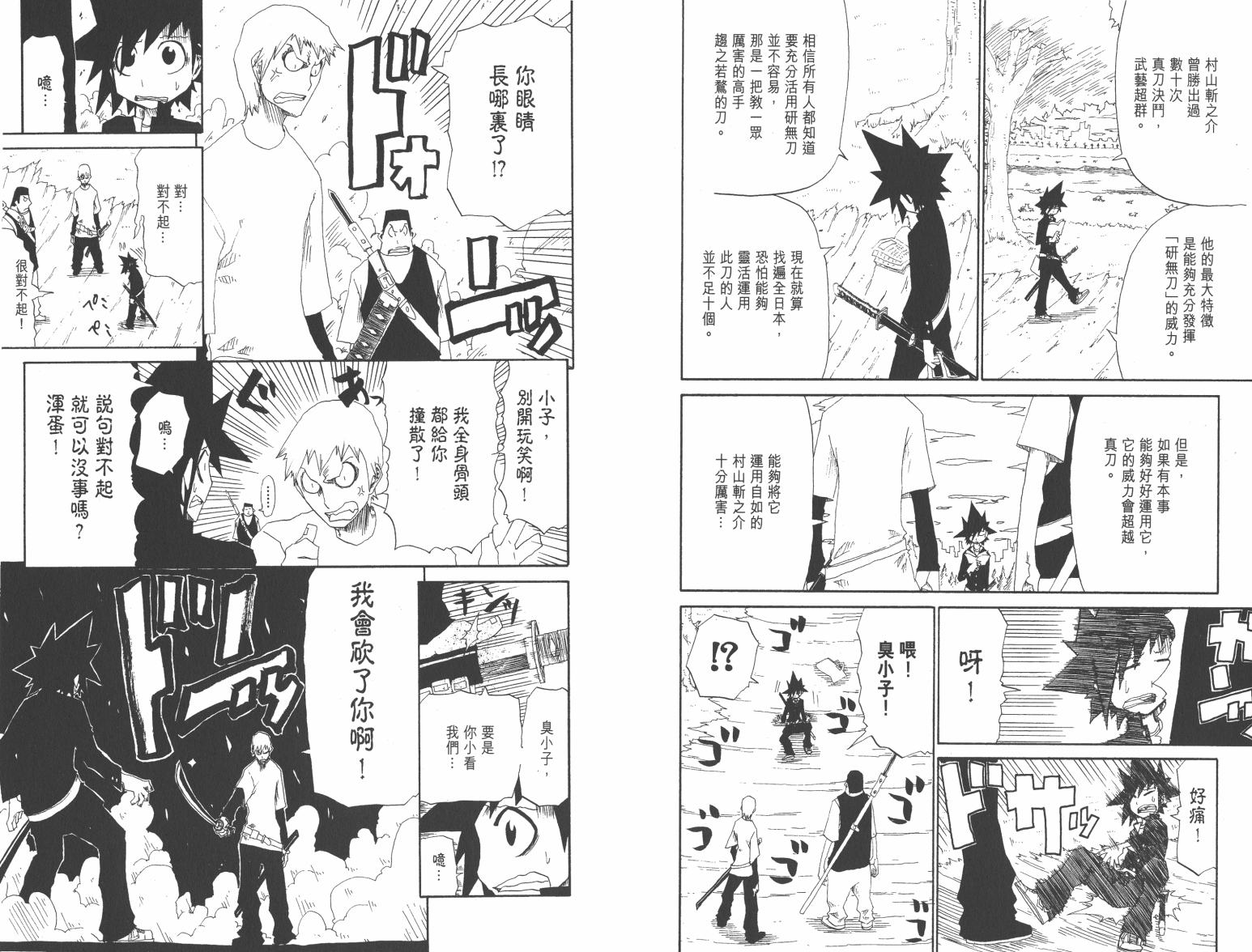 斩(魂)韩漫全集-第01卷无删减无遮挡章节图片 