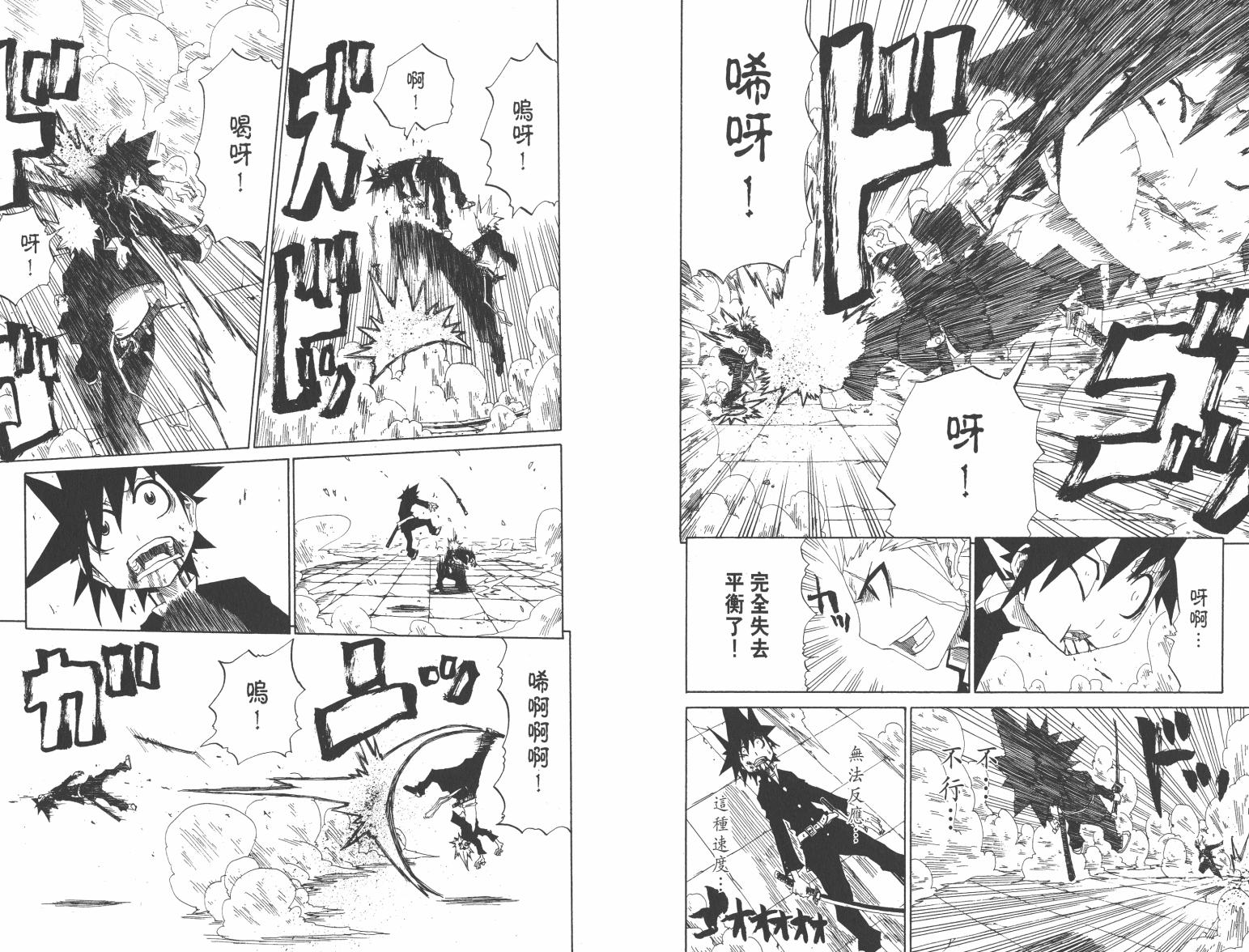 斩(魂)韩漫全集-第01卷无删减无遮挡章节图片 