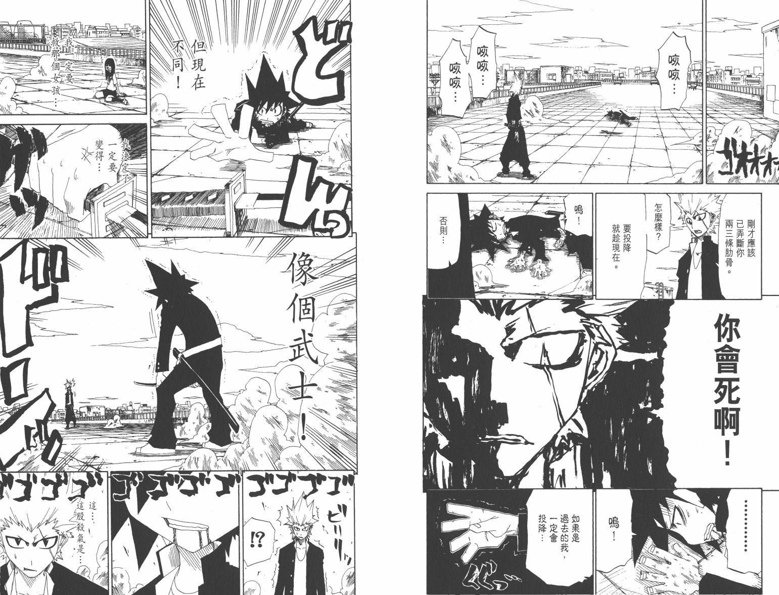 斩(魂)韩漫全集-第01卷无删减无遮挡章节图片 