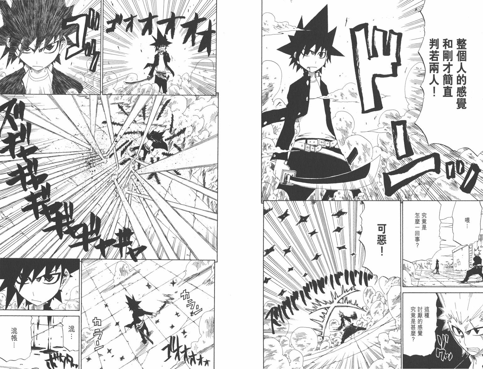 斩(魂)韩漫全集-第01卷无删减无遮挡章节图片 