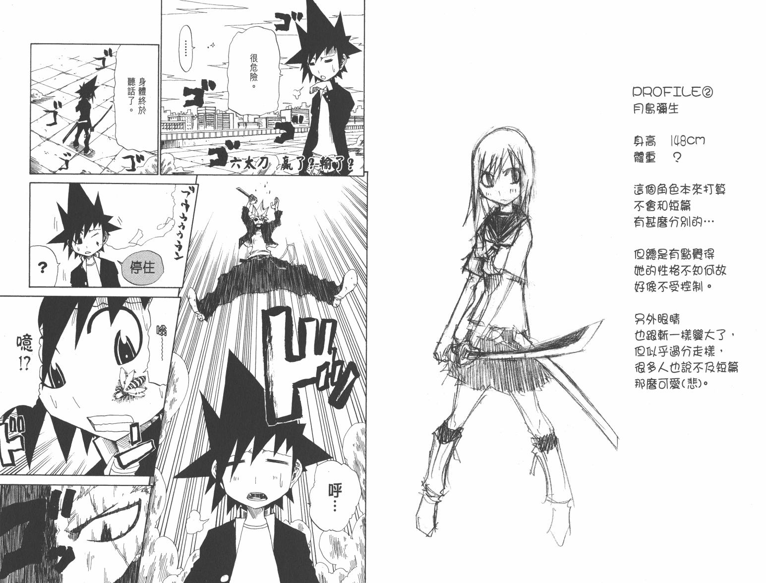 斩(魂)韩漫全集-第01卷无删减无遮挡章节图片 