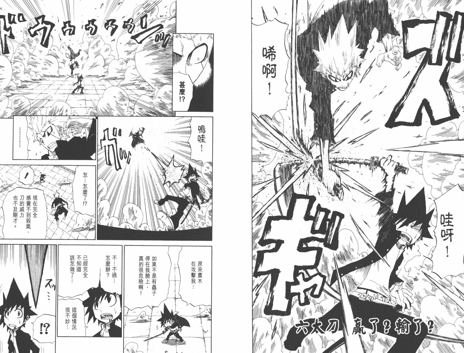 斩(魂)韩漫全集-第01卷无删减无遮挡章节图片 