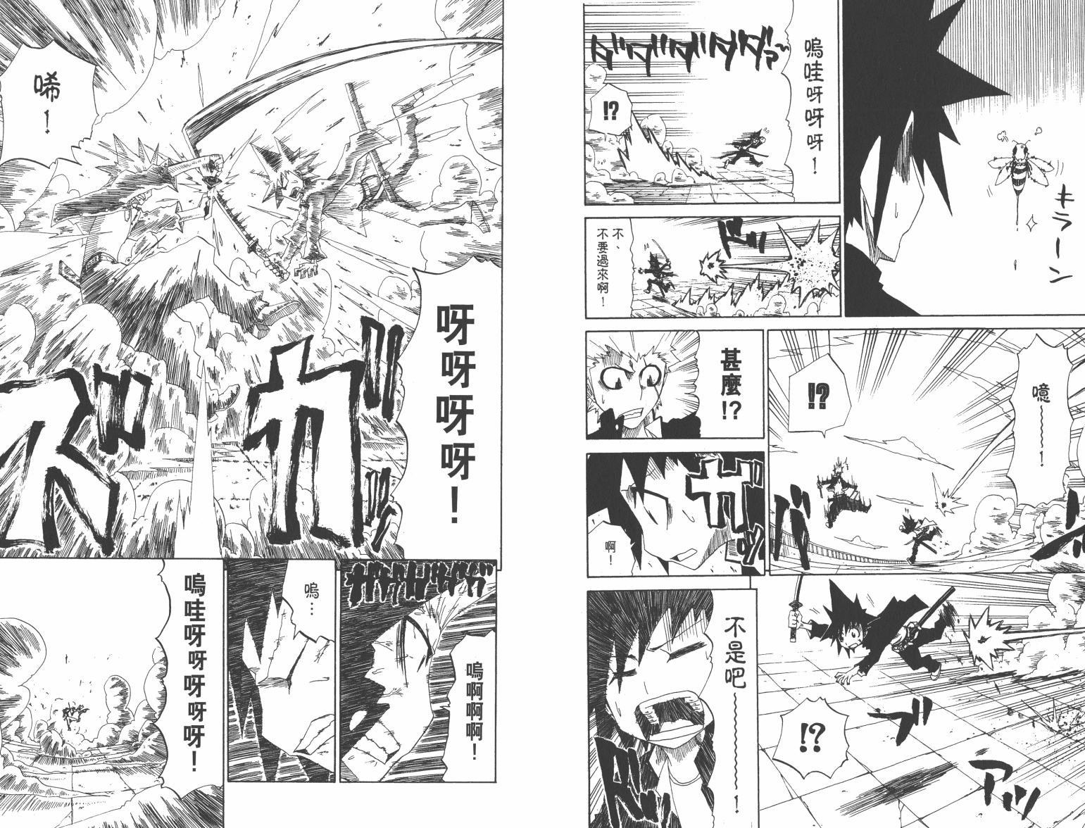 斩(魂)韩漫全集-第01卷无删减无遮挡章节图片 