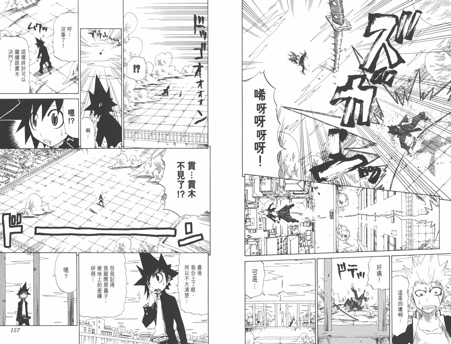 斩(魂)韩漫全集-第01卷无删减无遮挡章节图片 