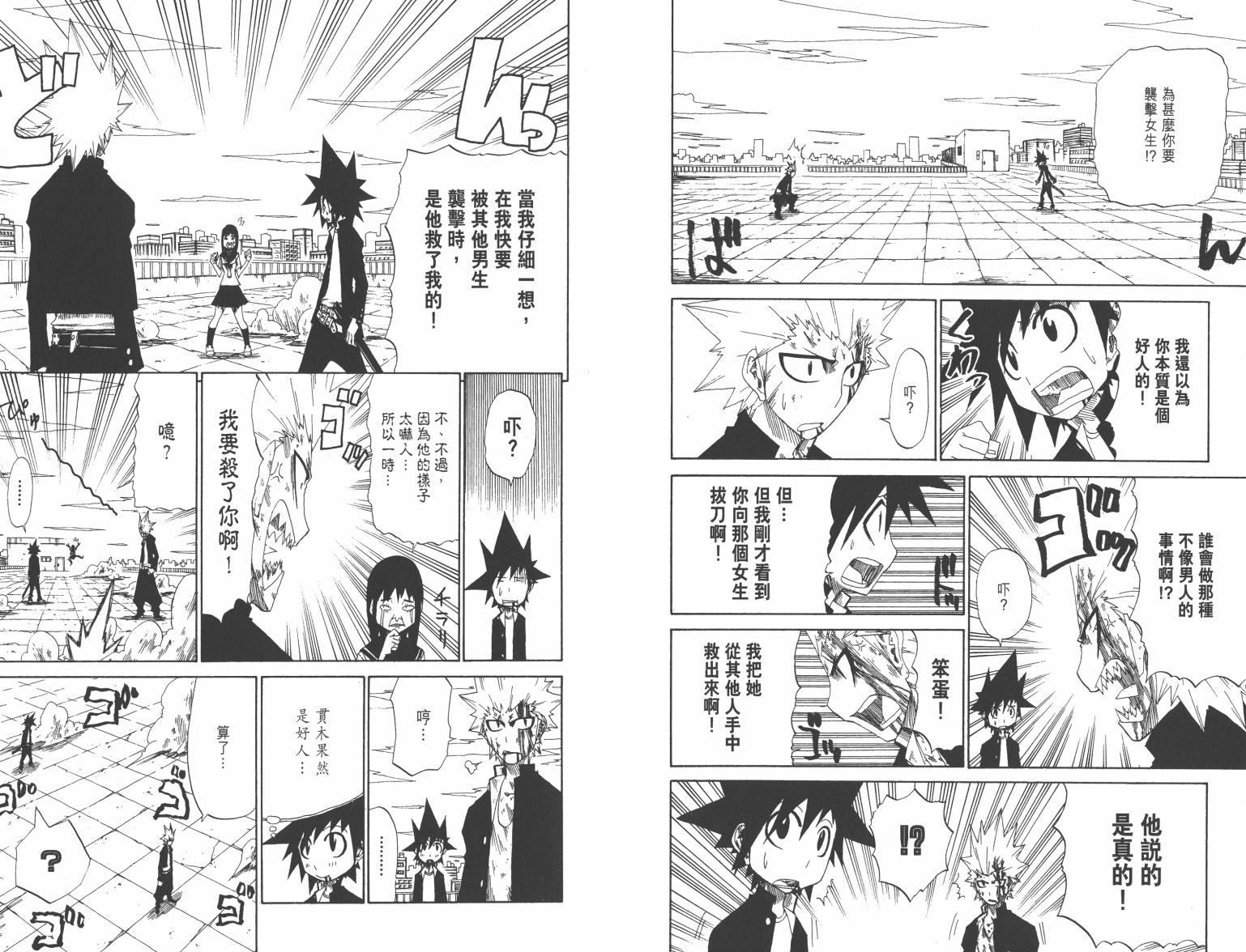 斩(魂)韩漫全集-第01卷无删减无遮挡章节图片 