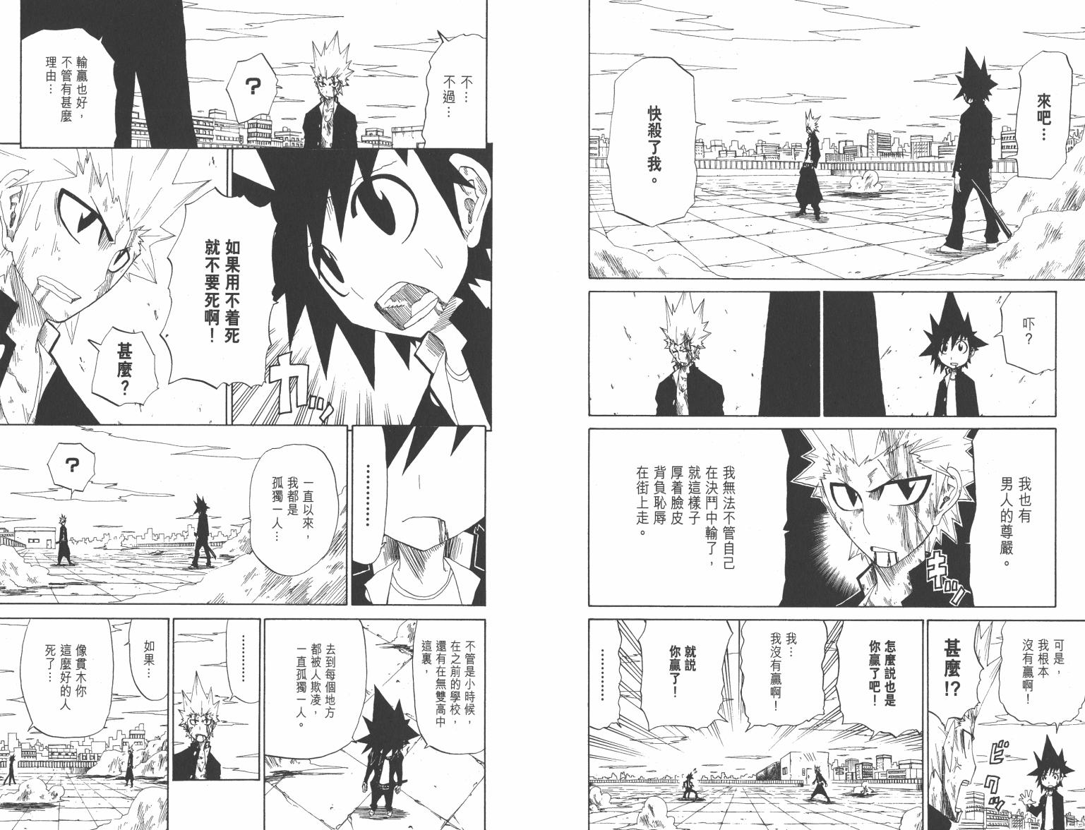 斩(魂)韩漫全集-第01卷无删减无遮挡章节图片 
