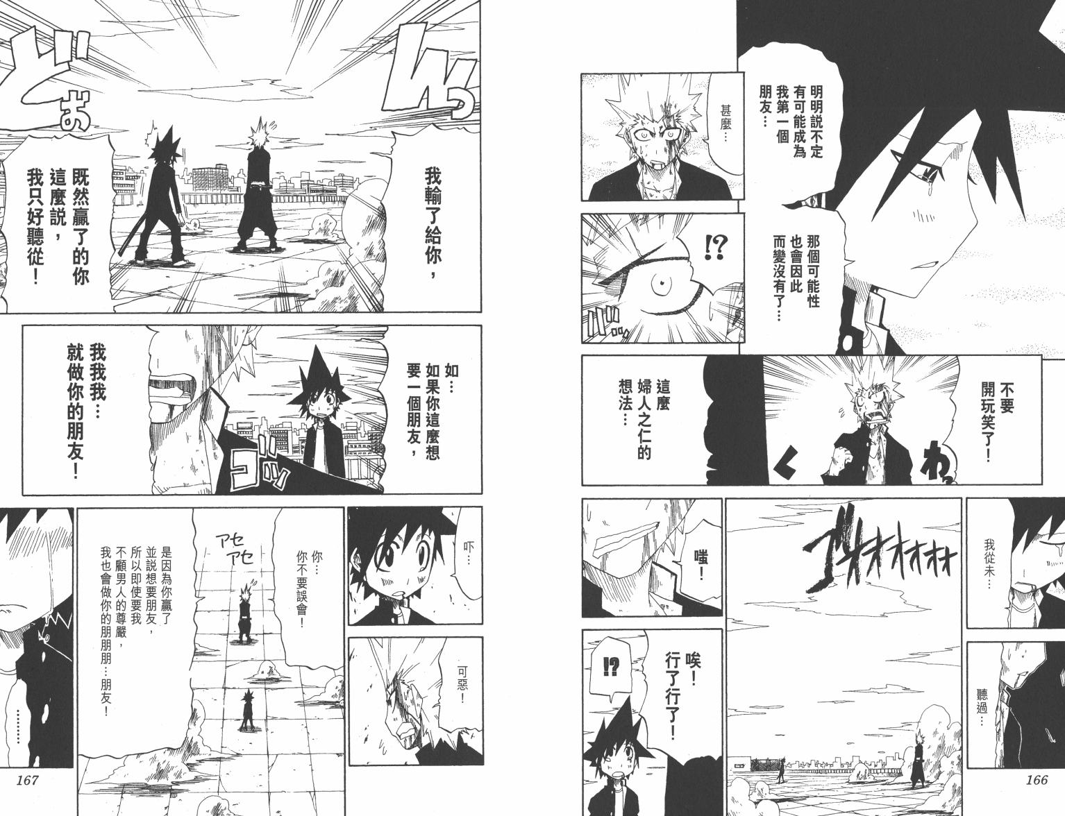 斩(魂)韩漫全集-第01卷无删减无遮挡章节图片 