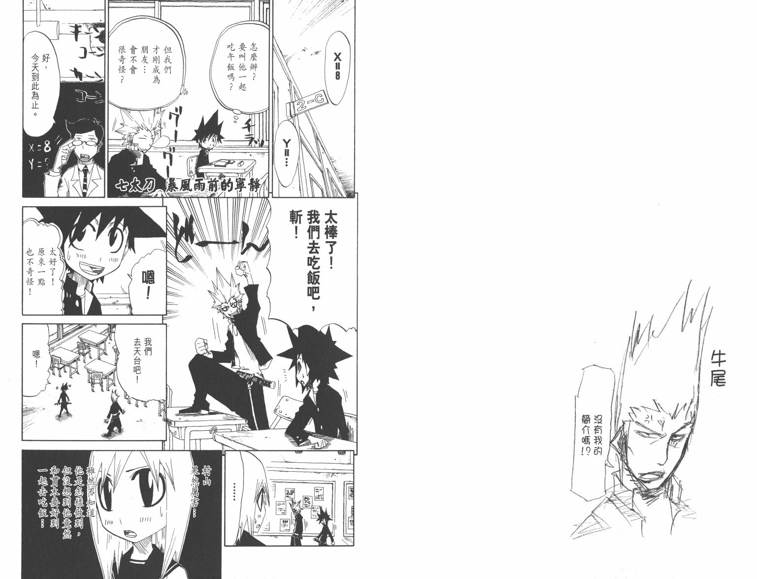 斩(魂)韩漫全集-第01卷无删减无遮挡章节图片 