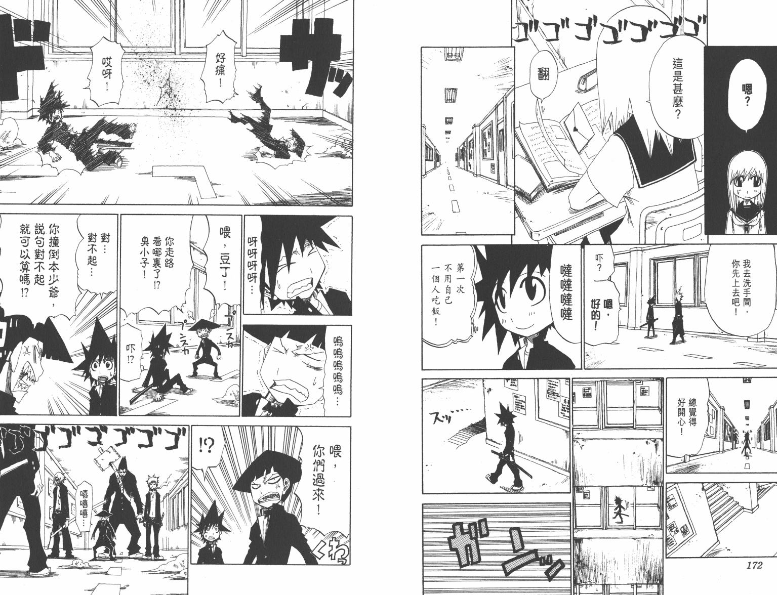 斩(魂)韩漫全集-第01卷无删减无遮挡章节图片 