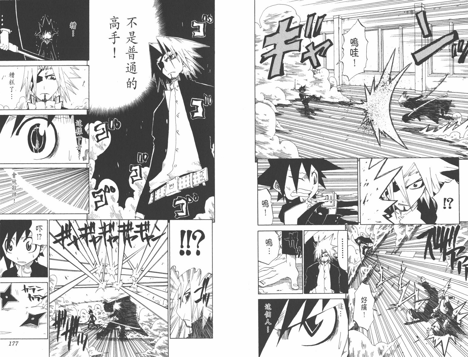 斩(魂)韩漫全集-第01卷无删减无遮挡章节图片 