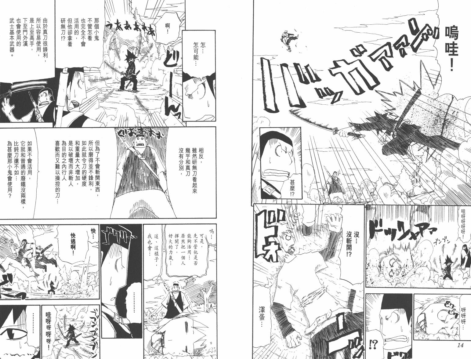 斩(魂)韩漫全集-第01卷无删减无遮挡章节图片 