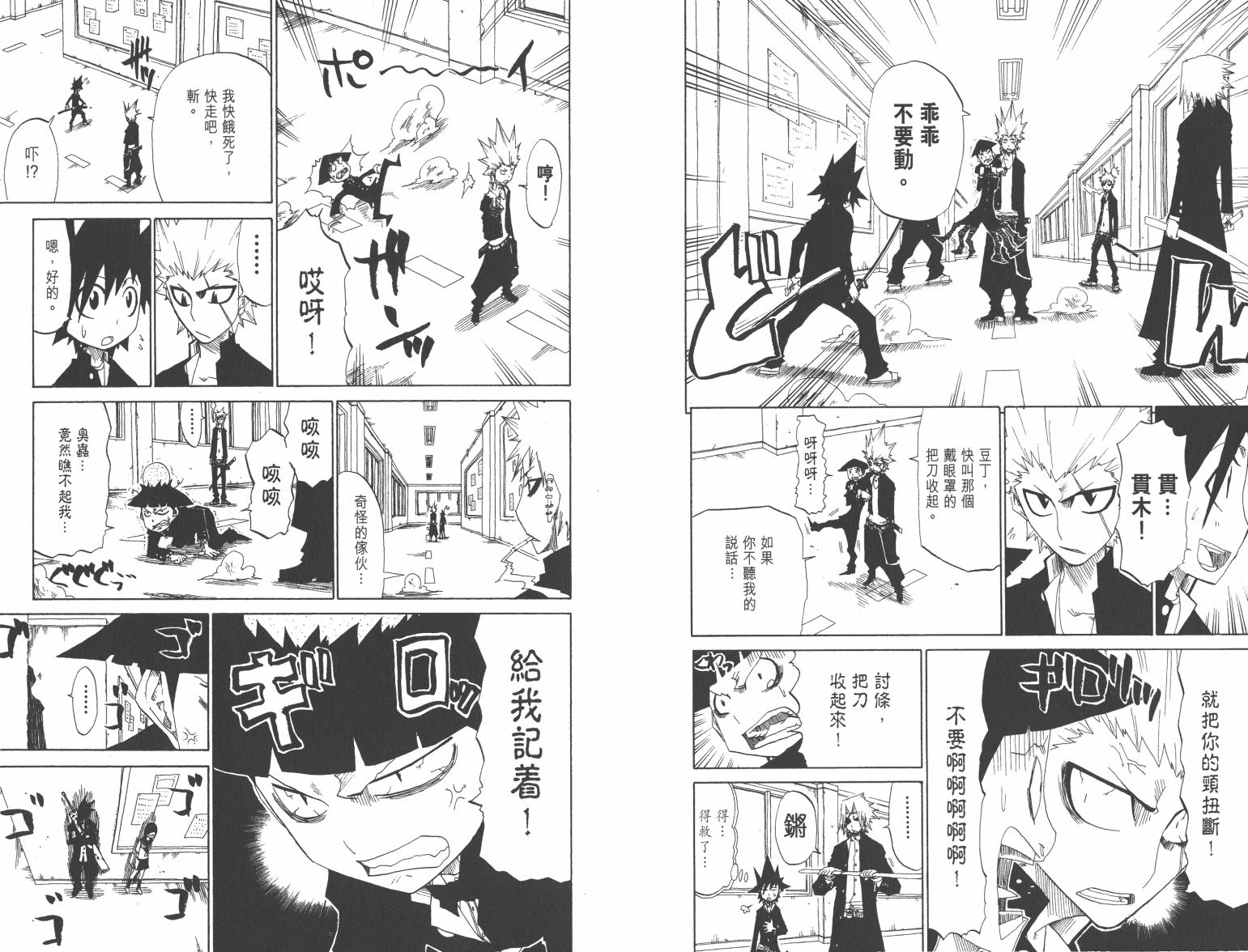 斩(魂)韩漫全集-第01卷无删减无遮挡章节图片 