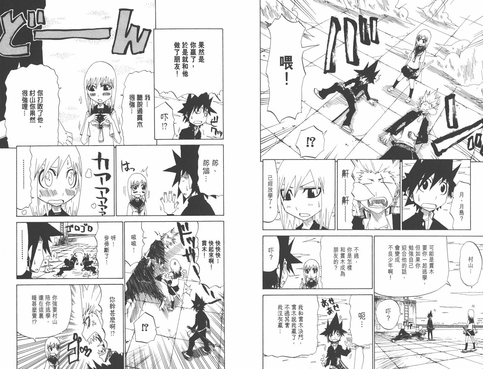 斩(魂)韩漫全集-第01卷无删减无遮挡章节图片 