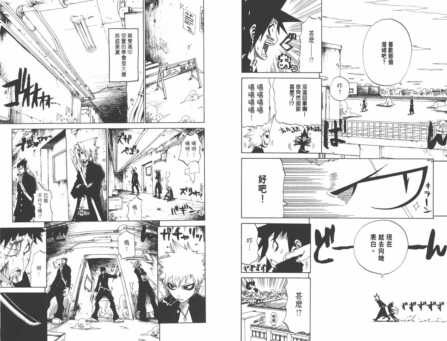 斩(魂)韩漫全集-第01卷无删减无遮挡章节图片 