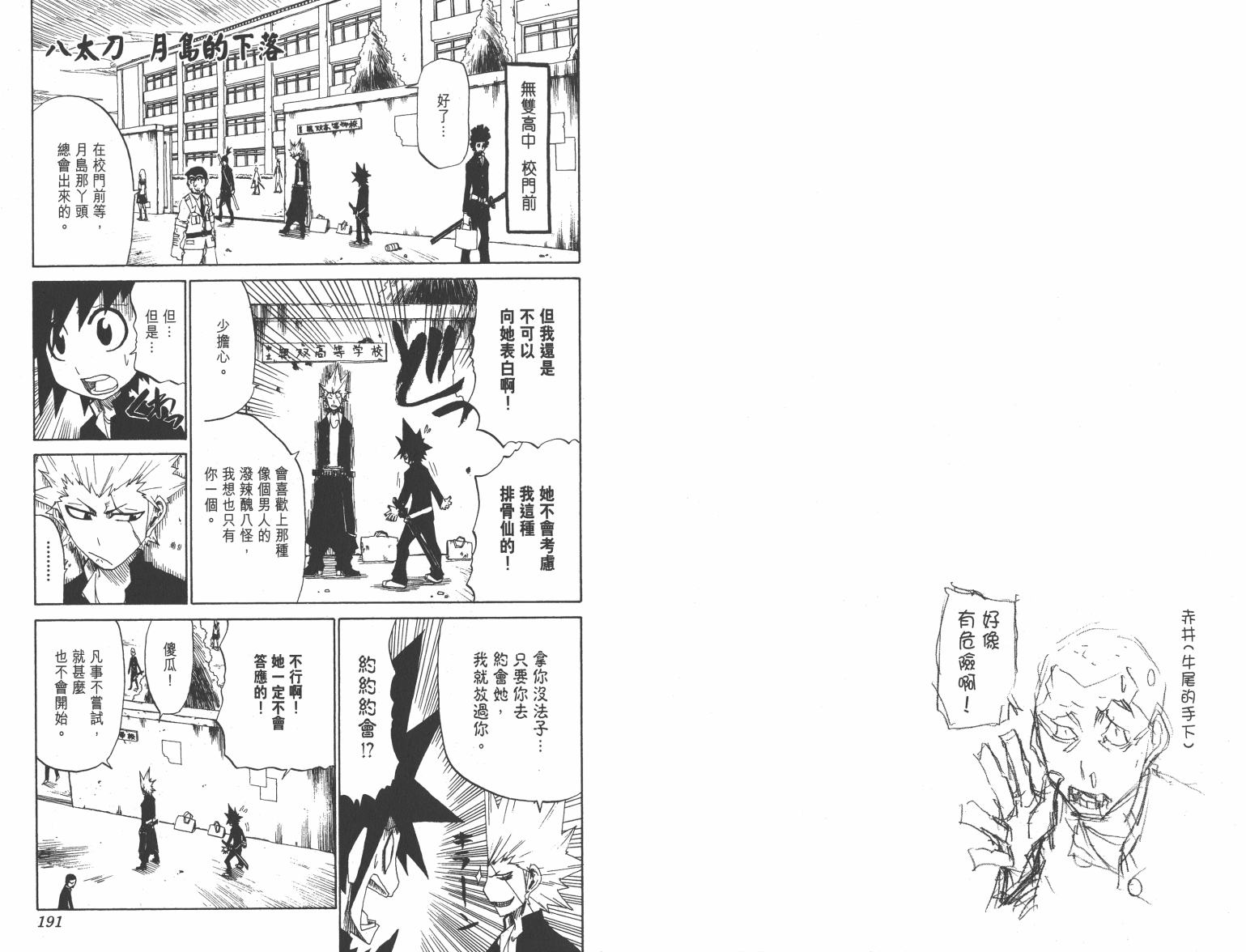 斩(魂)韩漫全集-第01卷无删减无遮挡章节图片 