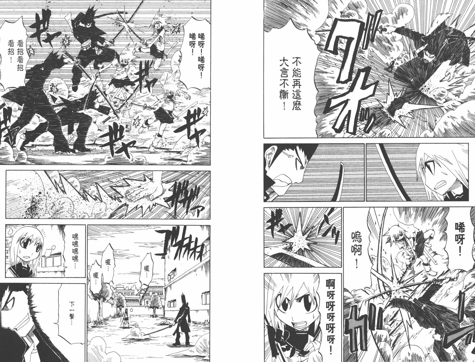 斩(魂)韩漫全集-第01卷无删减无遮挡章节图片 