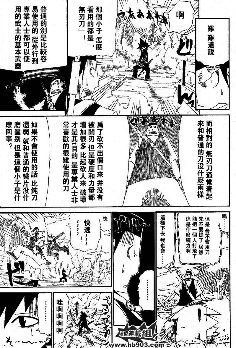 斩(魂)韩漫全集-第01话无删减无遮挡章节图片 