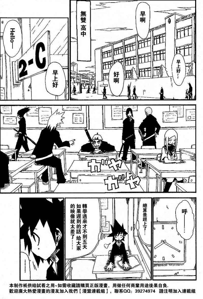 斩(魂)韩漫全集-第01话无删减无遮挡章节图片 