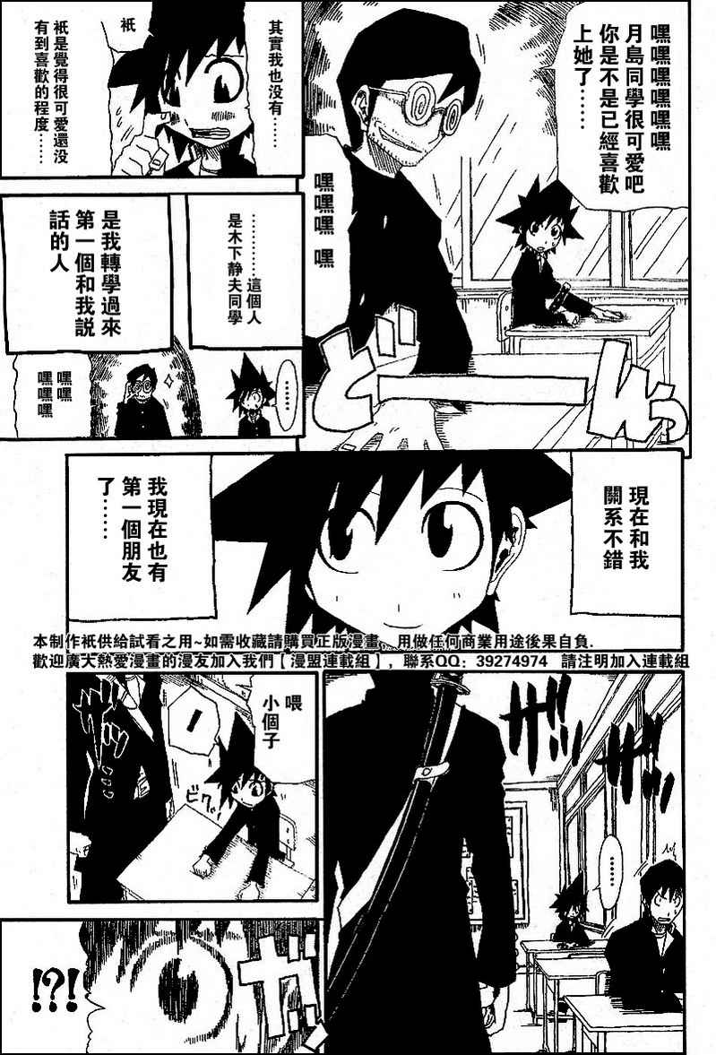 斩(魂)韩漫全集-第01话无删减无遮挡章节图片 