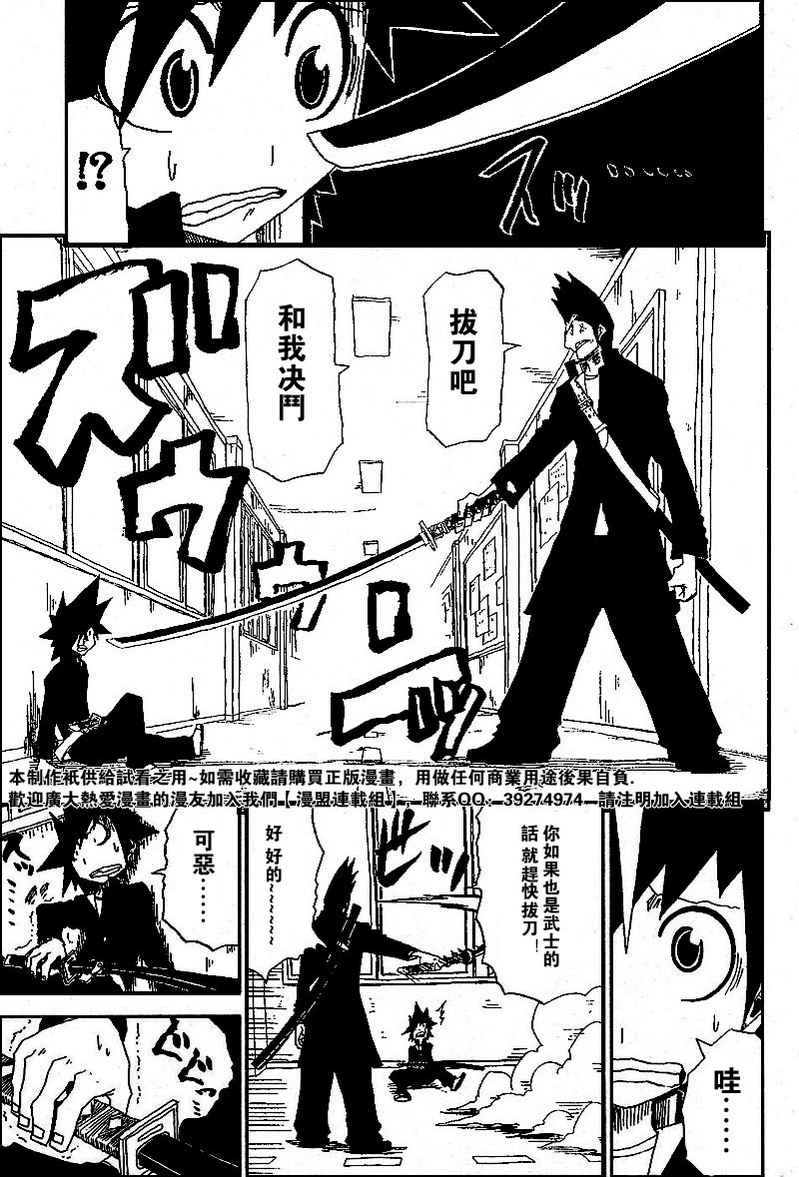 斩(魂)韩漫全集-第01话无删减无遮挡章节图片 