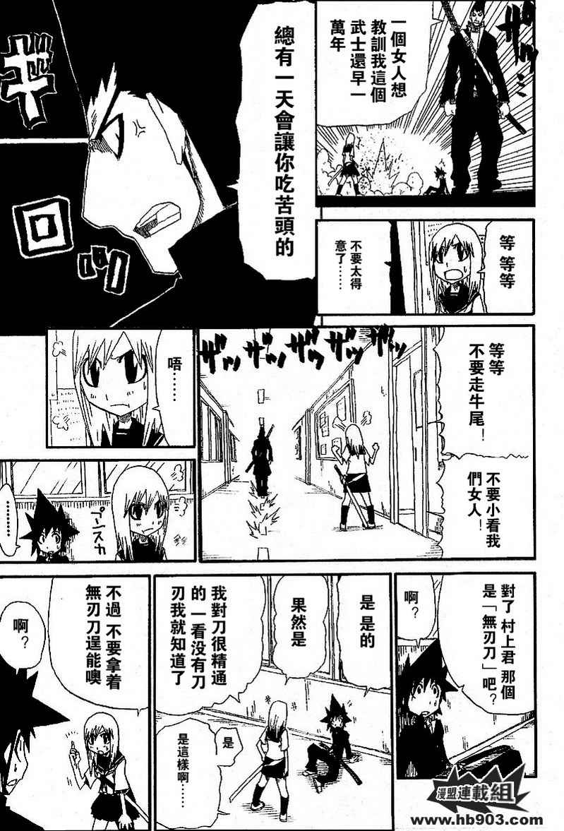 斩(魂)韩漫全集-第01话无删减无遮挡章节图片 