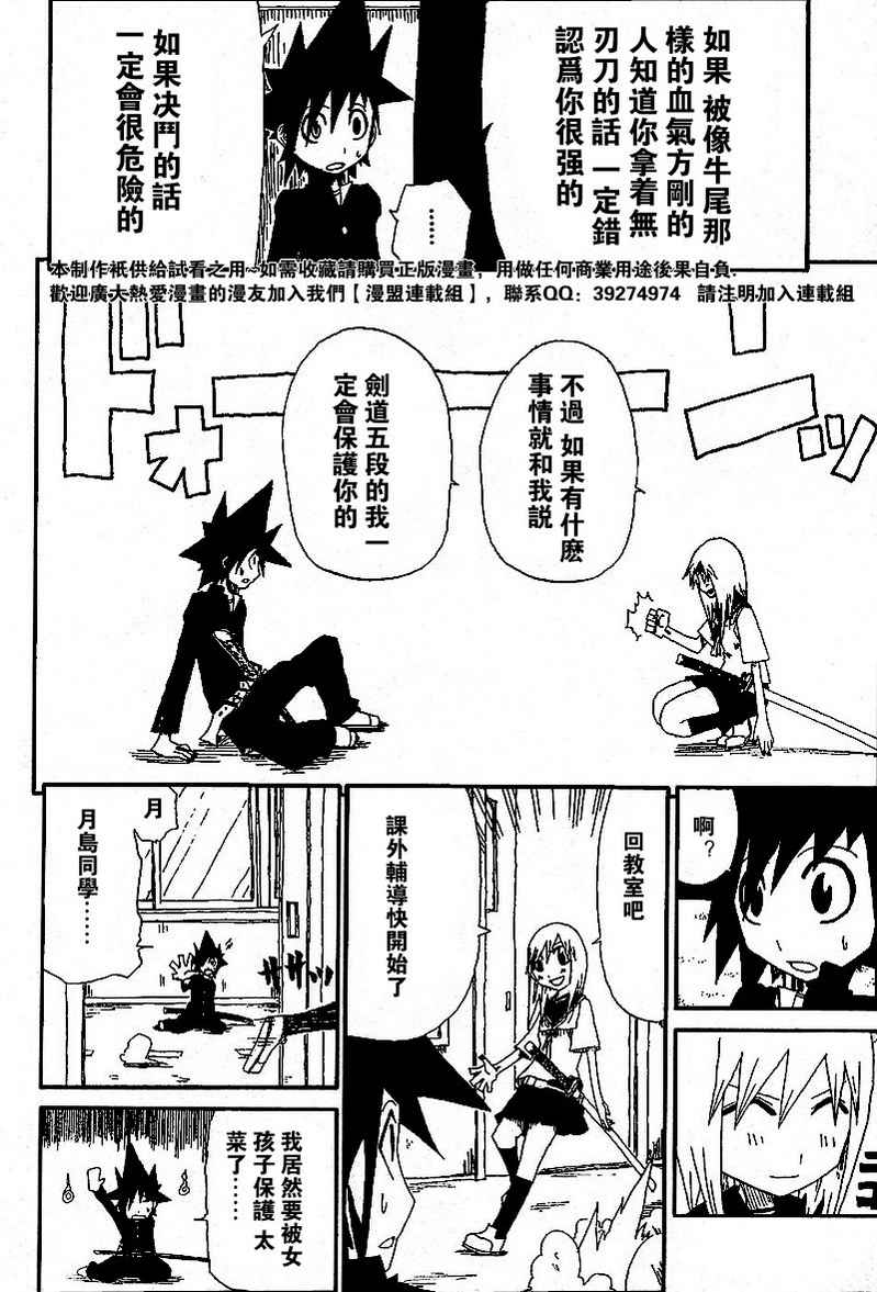 斩(魂)韩漫全集-第01话无删减无遮挡章节图片 