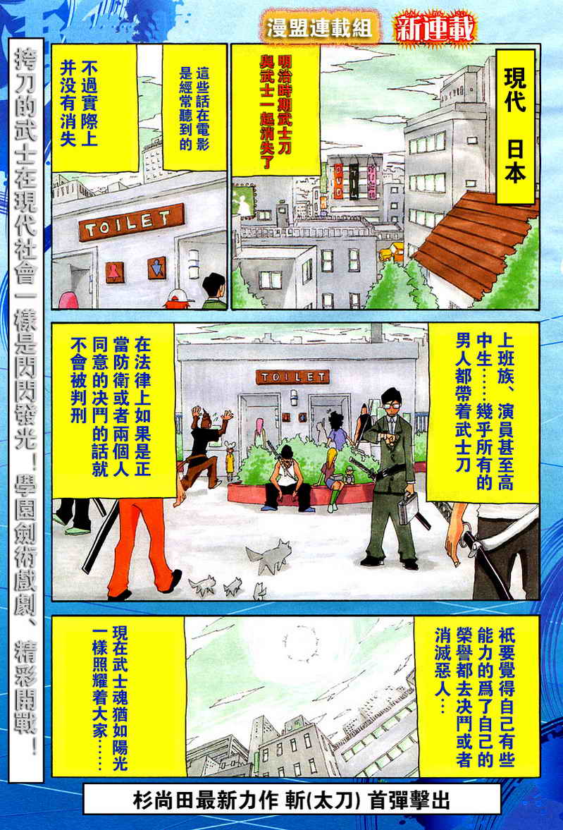 斩(魂)韩漫全集-第01话无删减无遮挡章节图片 