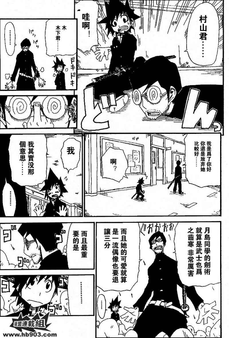 斩(魂)韩漫全集-第01话无删减无遮挡章节图片 