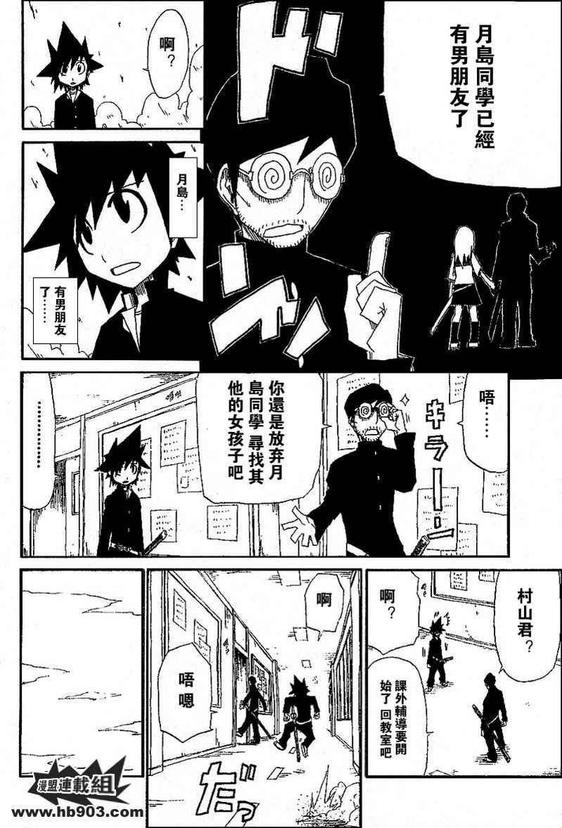 斩(魂)韩漫全集-第01话无删减无遮挡章节图片 