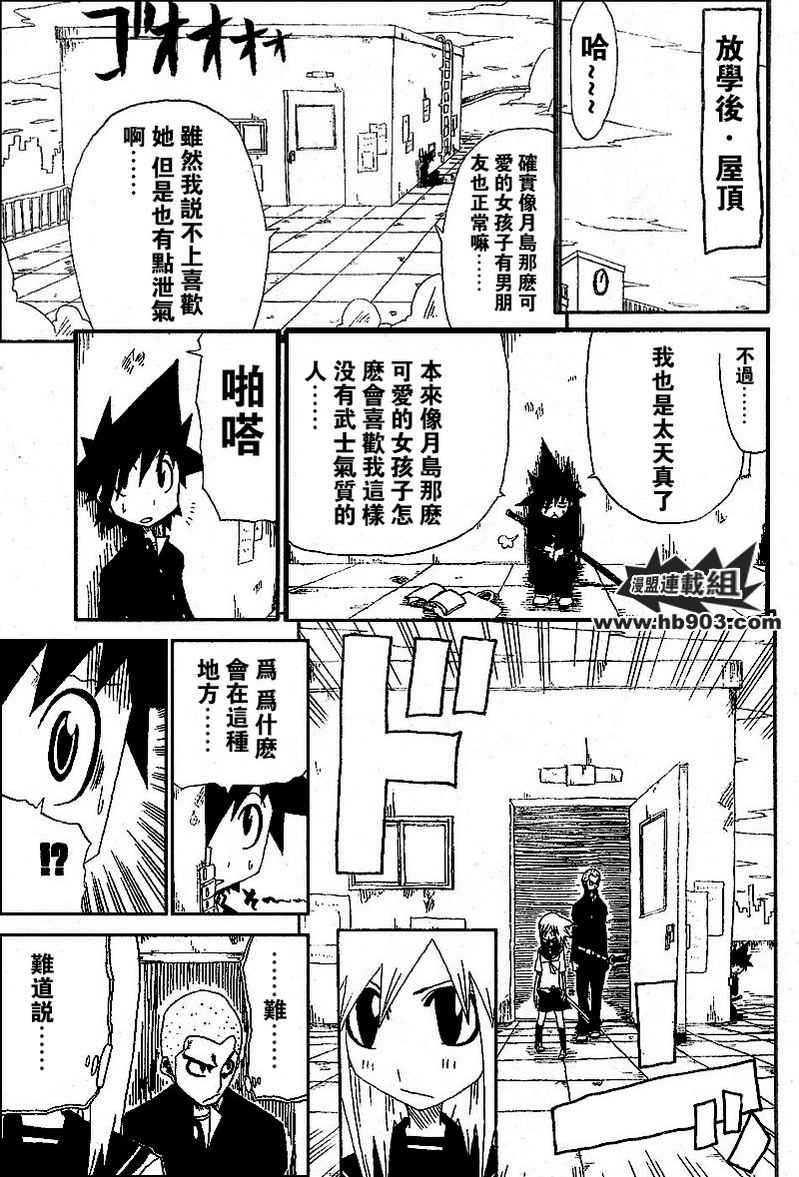 斩(魂)韩漫全集-第01话无删减无遮挡章节图片 
