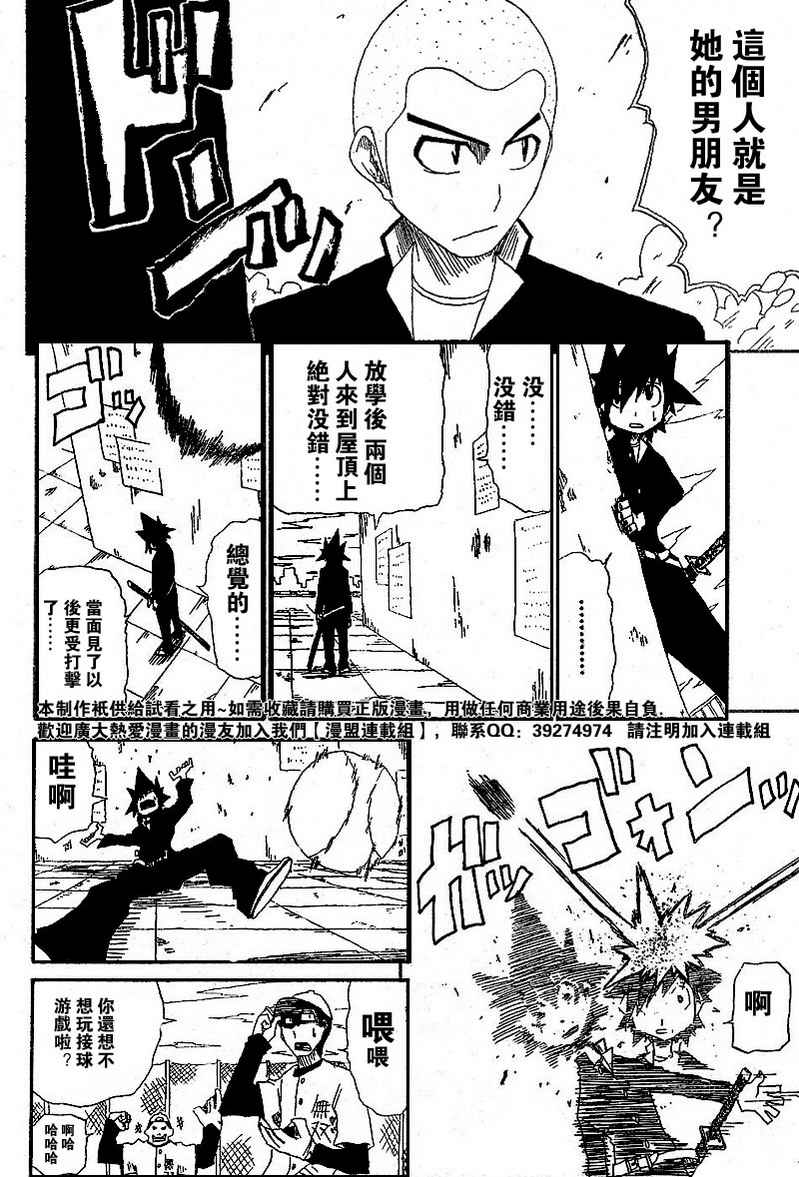 斩(魂)韩漫全集-第01话无删减无遮挡章节图片 