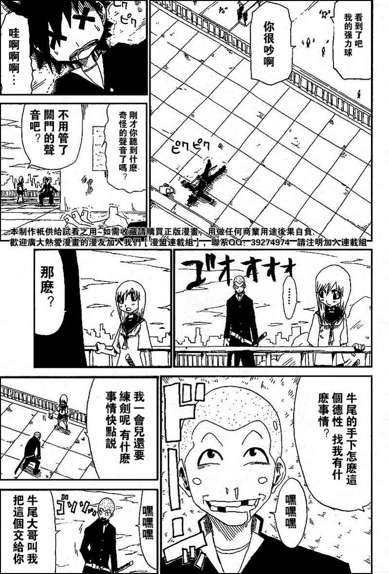 斩(魂)韩漫全集-第01话无删减无遮挡章节图片 