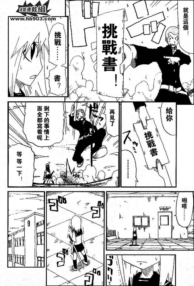 斩(魂)韩漫全集-第01话无删减无遮挡章节图片 