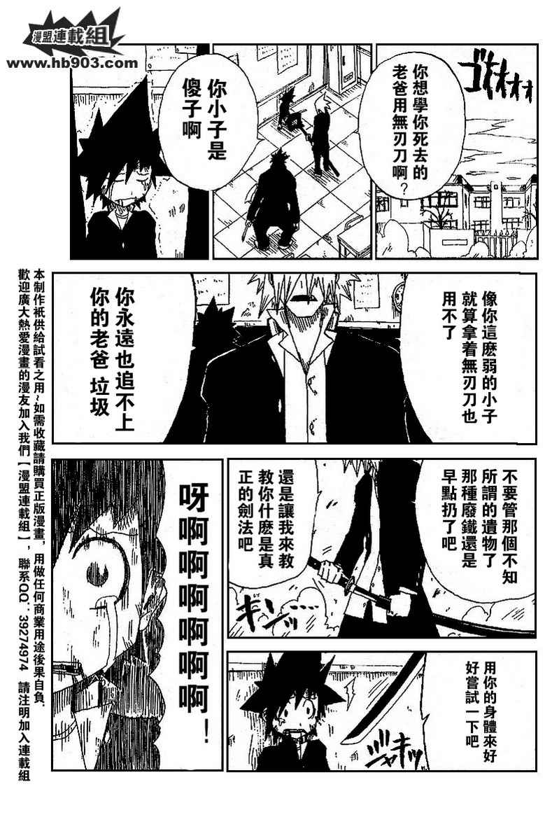 斩(魂)韩漫全集-第01话无删减无遮挡章节图片 