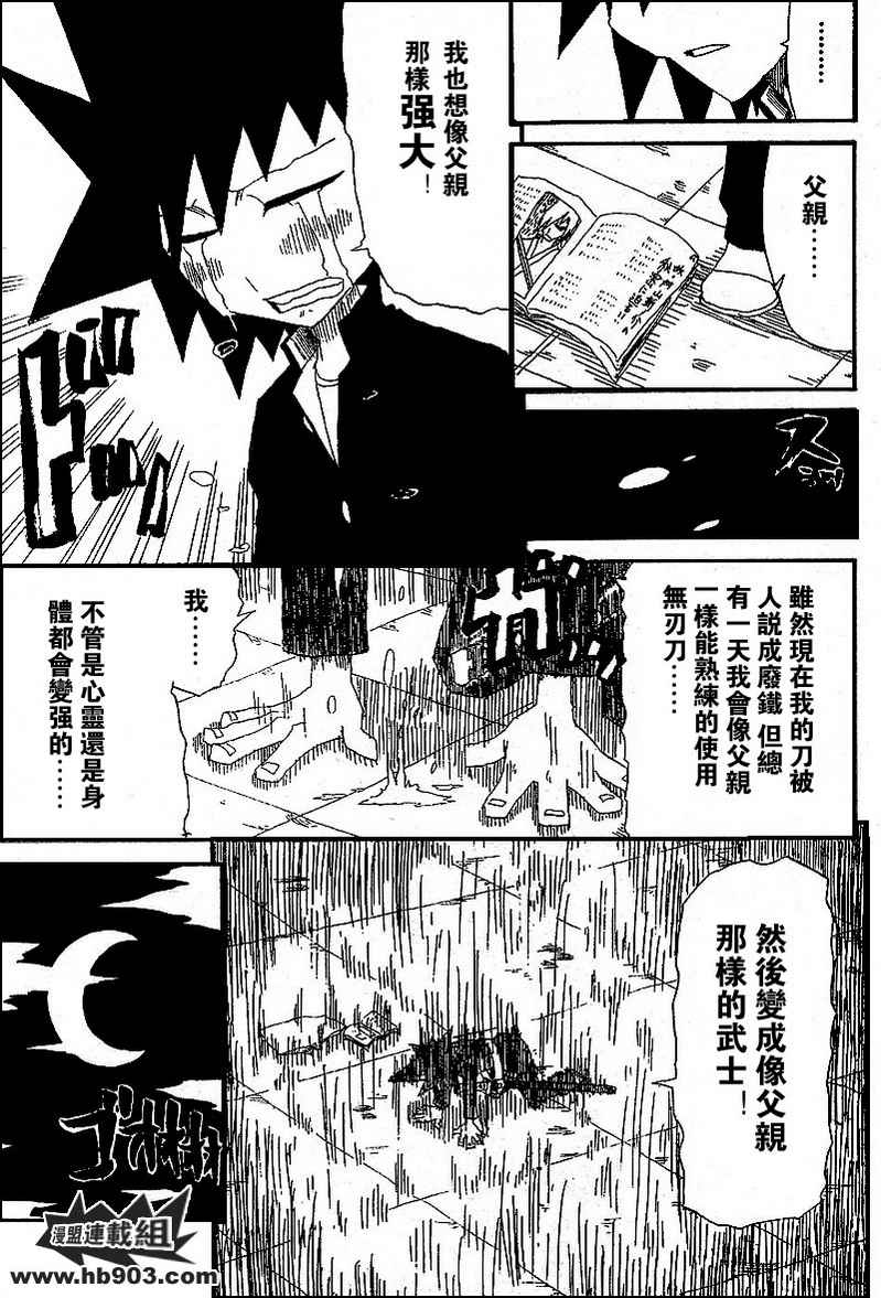 斩(魂)韩漫全集-第01话无删减无遮挡章节图片 