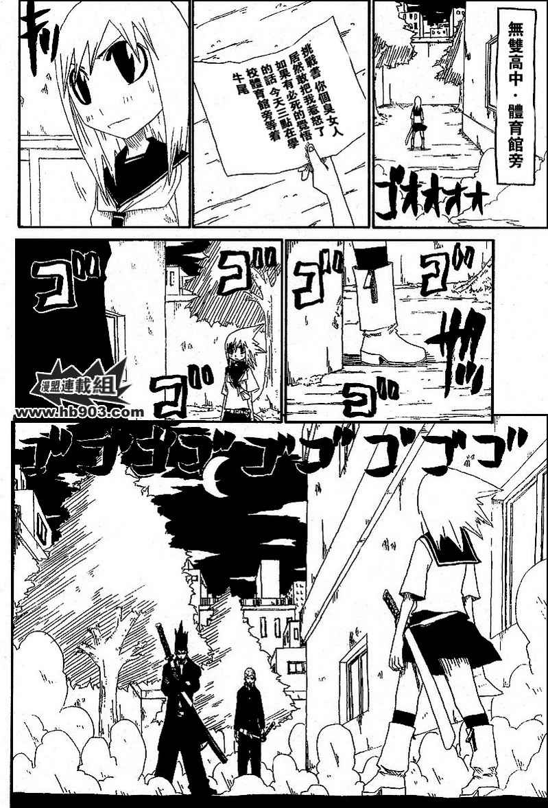 斩(魂)韩漫全集-第01话无删减无遮挡章节图片 