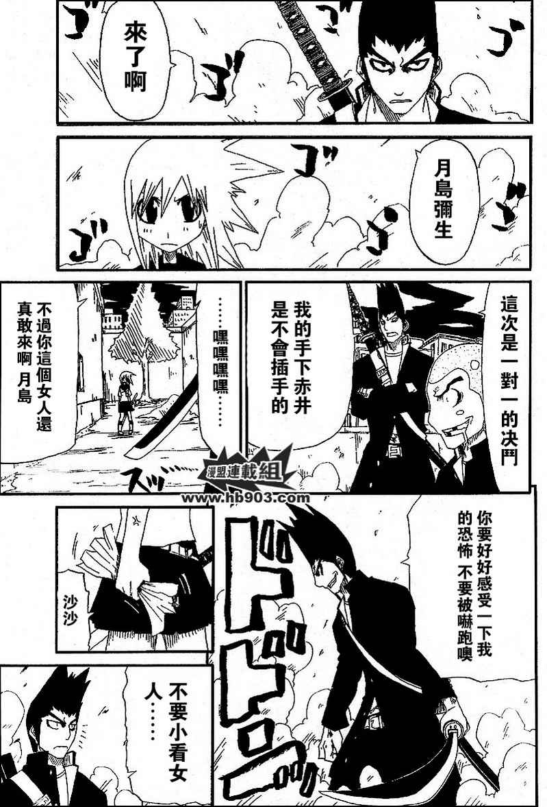 斩(魂)韩漫全集-第01话无删减无遮挡章节图片 