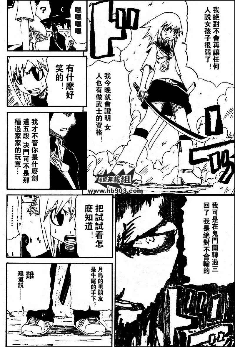 斩(魂)韩漫全集-第01话无删减无遮挡章节图片 