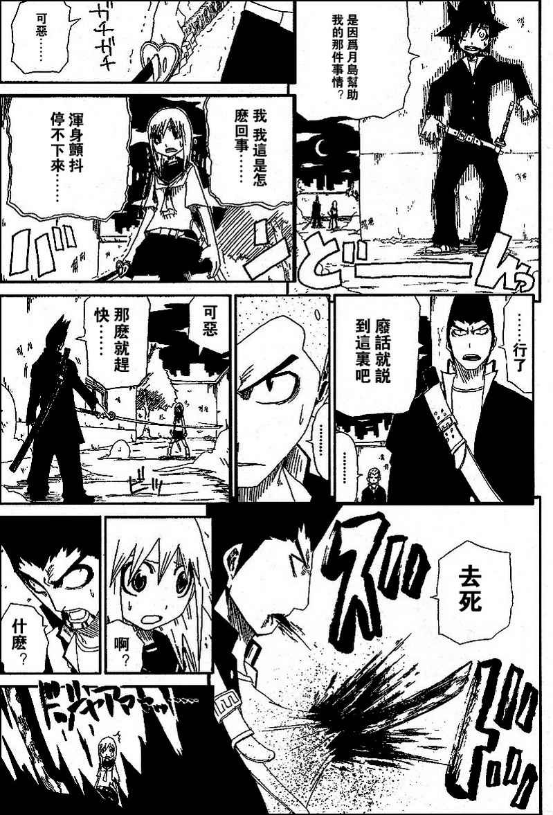 斩(魂)韩漫全集-第01话无删减无遮挡章节图片 