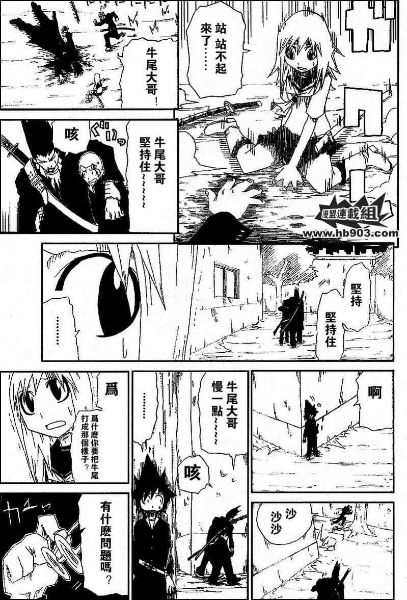 斩(魂)韩漫全集-第01话无删减无遮挡章节图片 