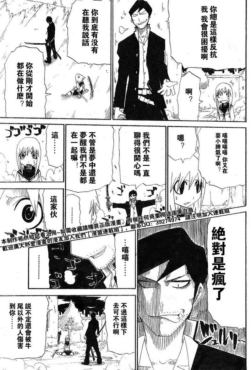 斩(魂)韩漫全集-第01话无删减无遮挡章节图片 