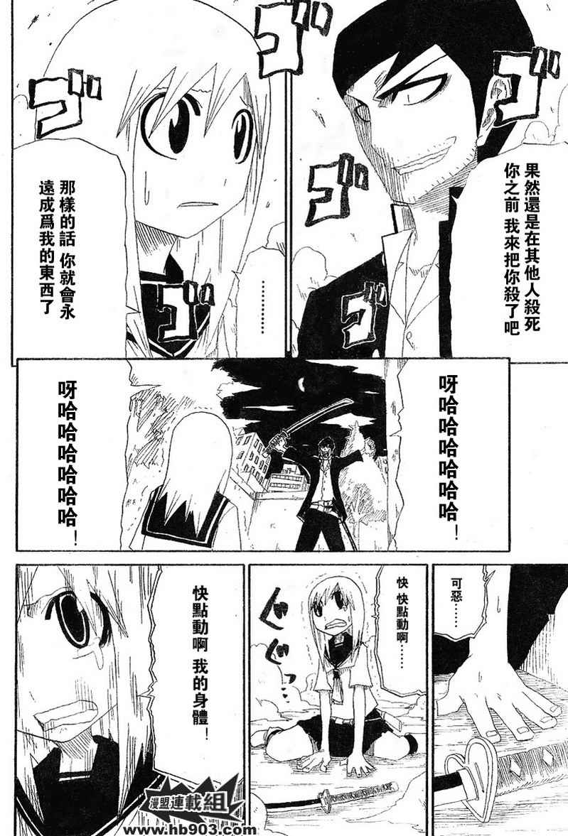 斩(魂)韩漫全集-第01话无删减无遮挡章节图片 