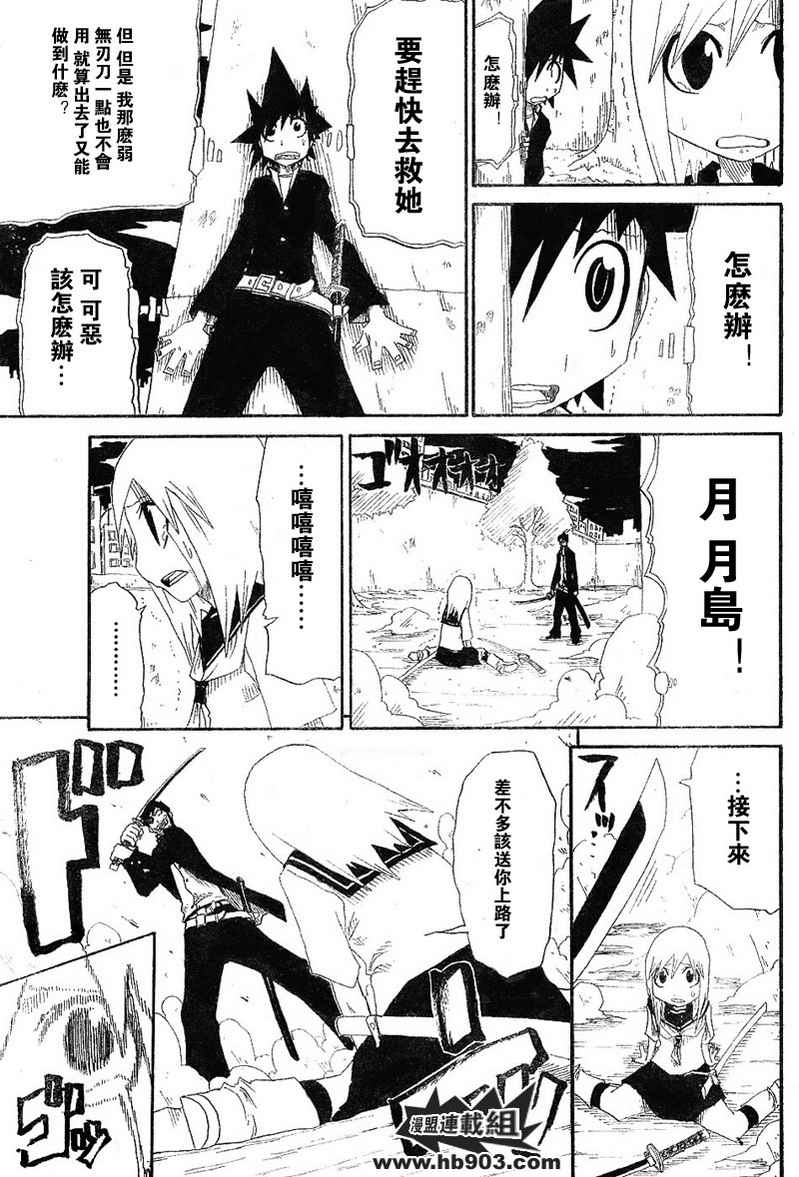 斩(魂)韩漫全集-第01话无删减无遮挡章节图片 