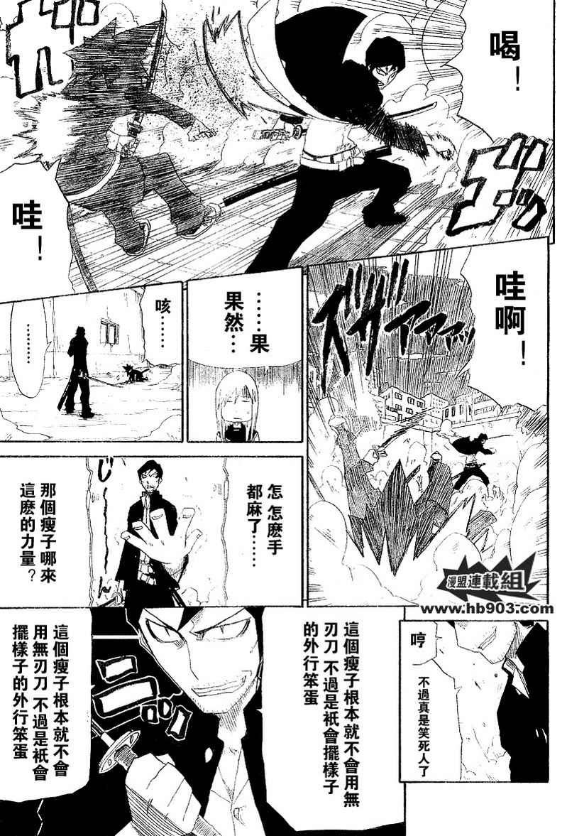 斩(魂)韩漫全集-第01话无删减无遮挡章节图片 