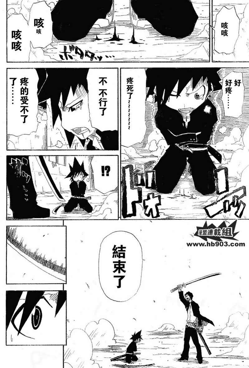 斩(魂)韩漫全集-第01话无删减无遮挡章节图片 