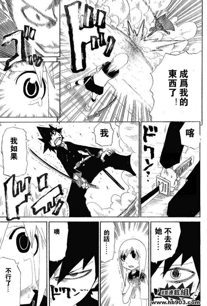 斩(魂)韩漫全集-第01话无删减无遮挡章节图片 