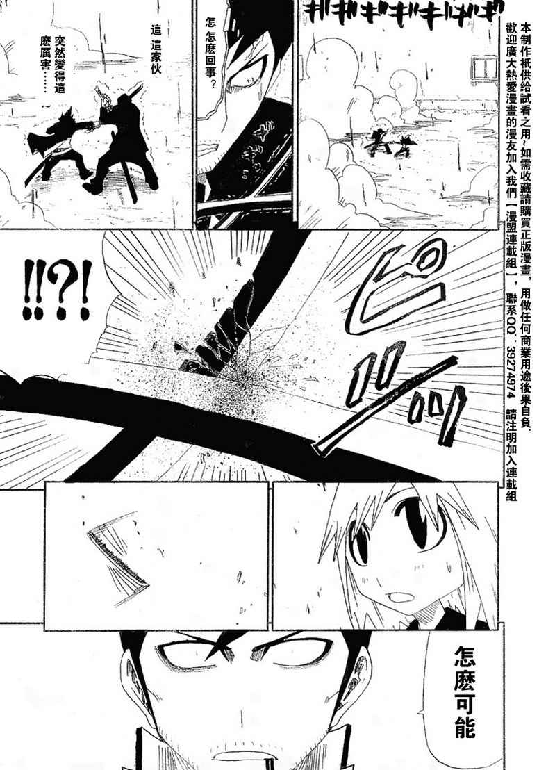 斩(魂)韩漫全集-第01话无删减无遮挡章节图片 