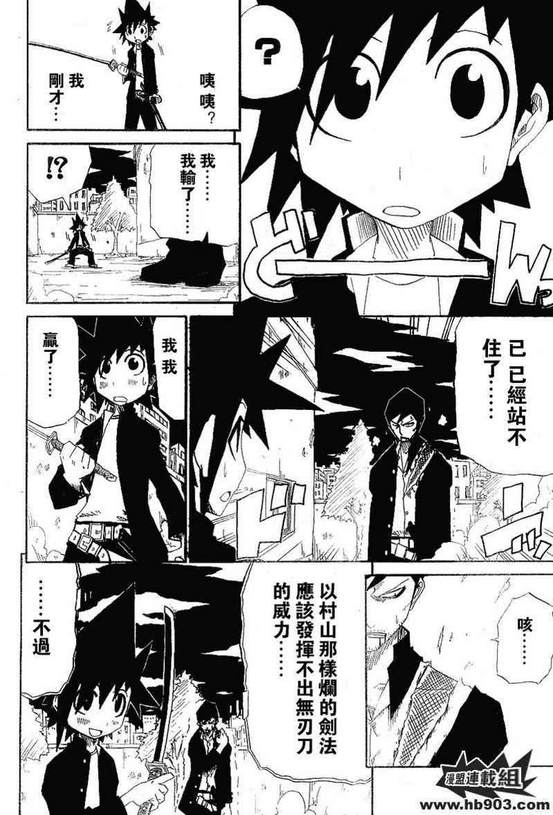 斩(魂)韩漫全集-第01话无删减无遮挡章节图片 
