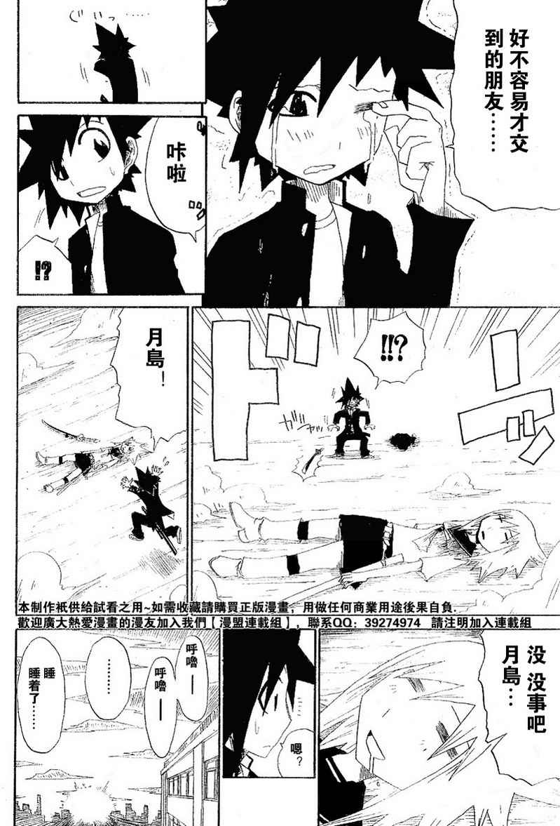 斩(魂)韩漫全集-第01话无删减无遮挡章节图片 