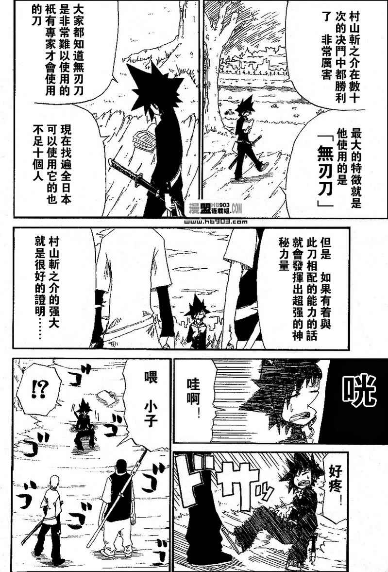 斩(魂)韩漫全集-第01话无删减无遮挡章节图片 